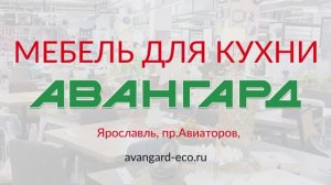 Столы и стулья для кухни в магазине "Авангард" г.Ярославль, пр.Авиаторов,159. Скидка пенсионерам 7%