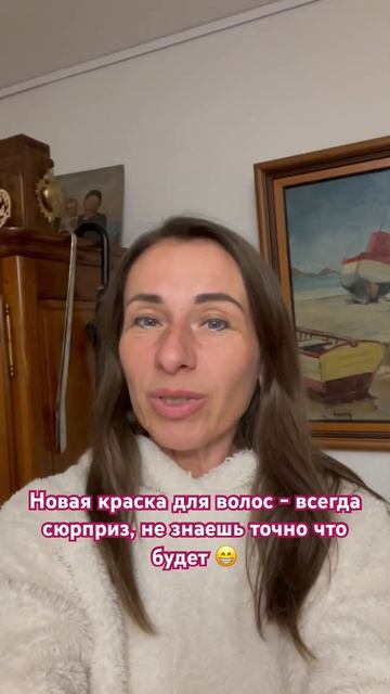 Новая краска для волос - всегда сюрприз, не знаешь точн смотреть онлайн