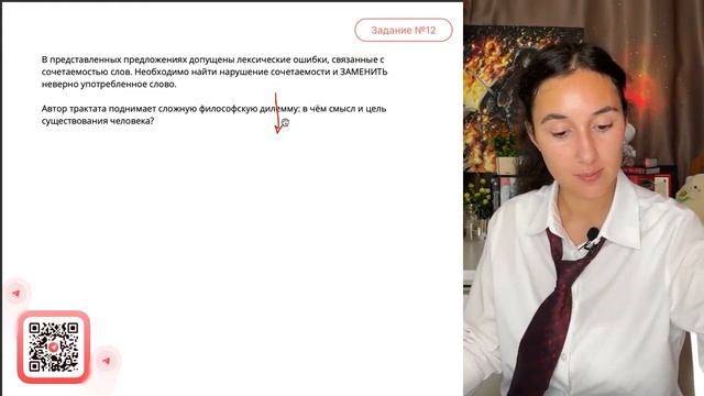 Автор трактата поднимает сложную философскую дилемму: в чём смысл и цель существования - №32817