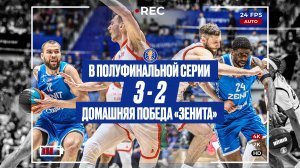 Полуфинальная серия «Зенита» и «Локо» | Пятый матч