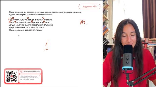 1 в..новатый проб..раться дисципл..нировать 2 отл..чите