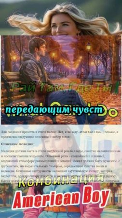 Промт в стиле Нет Я не Жду