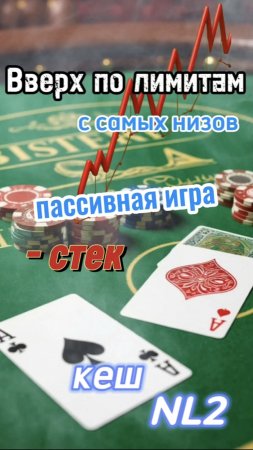 не правильная игра