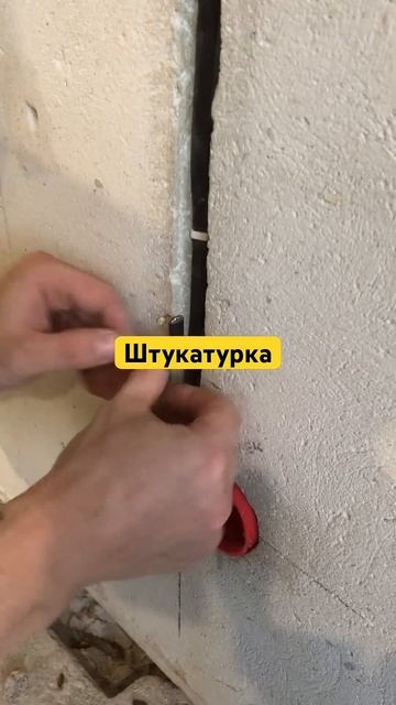 ШТУКАТУРКА / РЕМОНТ СВОИМИ РУКАМИ смотреть онлайн