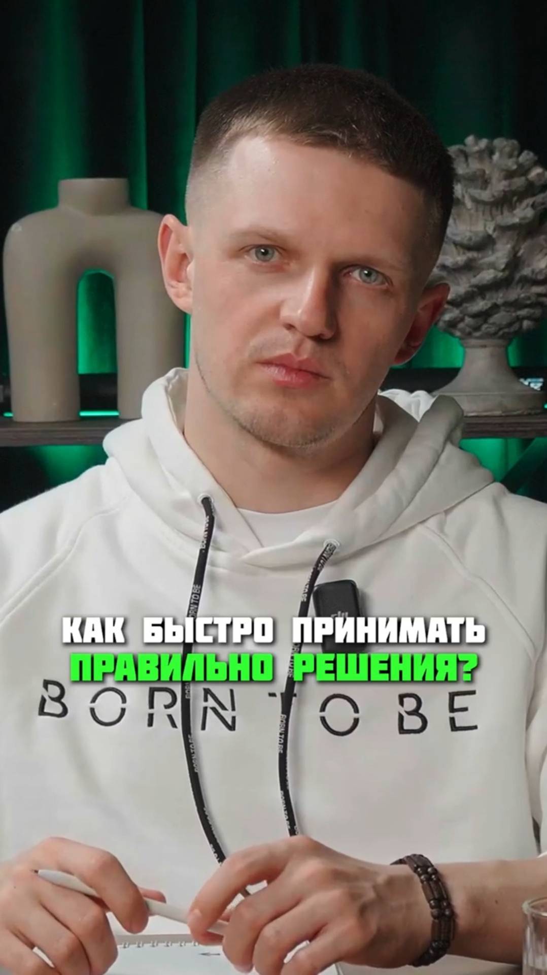 Бойцовский интеллект: как принимать решения после жёстких провалов? #бизнес #провалы #интеллект