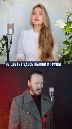 Песня Катюша и Ответ бойца