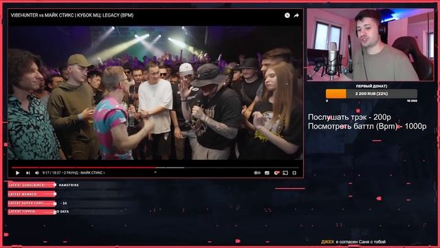 VIBEHUNTER vs МАЙК СТИКС | КУБОК МЦ | Ex-Temple T-One РЕАКЦИЯ