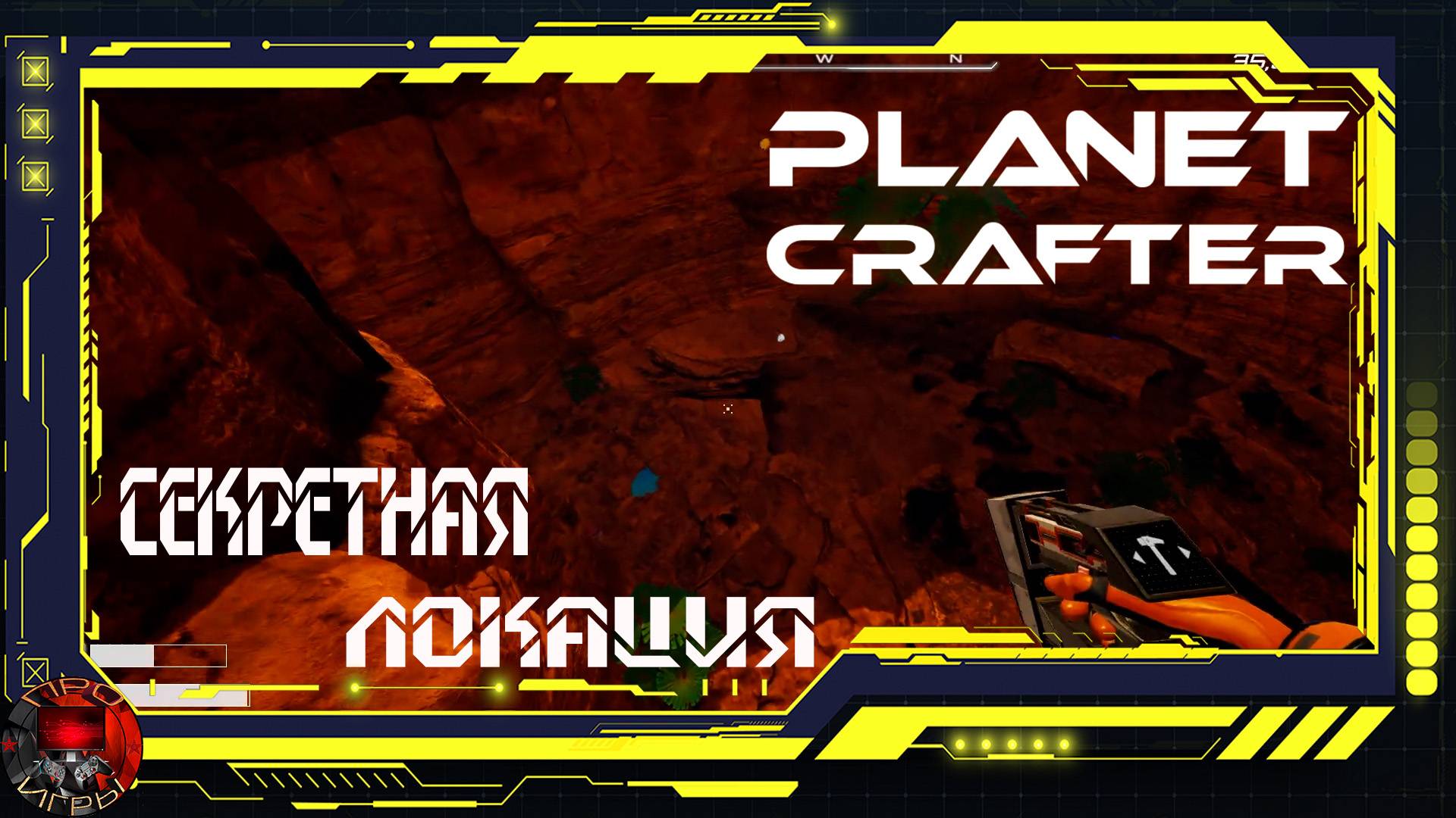 Planet Crafter Секретная локация с Циолитом
