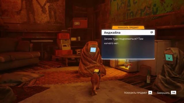 Stray - Прохождение на русском. Часть 5
