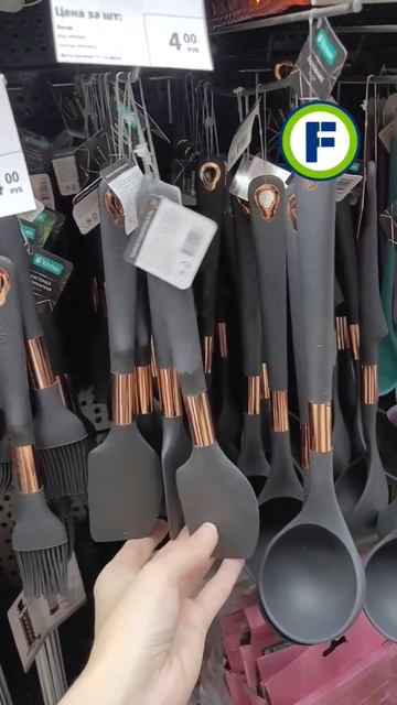 Кухонные аксессуары в магазине Фикс Прайс в Минске (ул смотреть онлайн