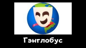 🃏Удивительный Цифровой Цирк + ШИЗА =