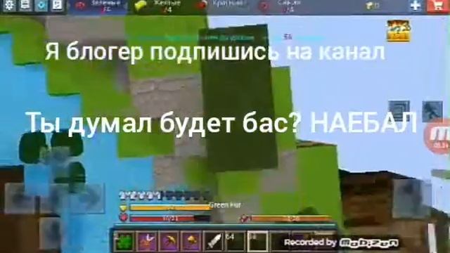 Блокмен го бед варс|| почти победа || старание победить! смотреть онлайн