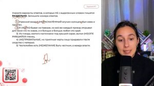 1)  Утренний воздух, (НЕ)РАСКАЛЁННЫЙ жгучим солнцем, был свеж и приятен - №37541