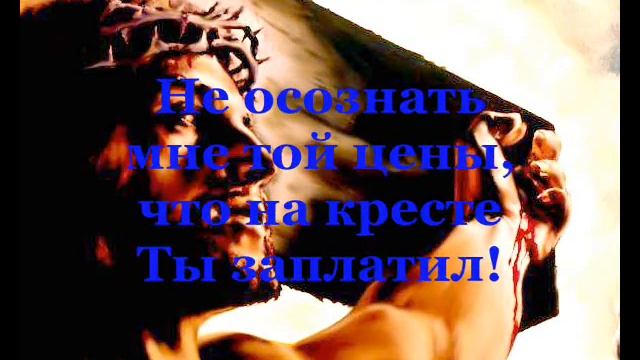 Я здесь чтобы славить.wmv смотреть онлайн