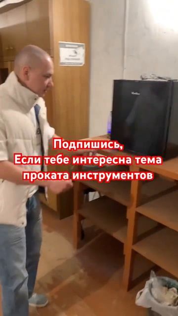 #прокат #аренда #прокатинструмента #арендаинструмента смотреть онлайн