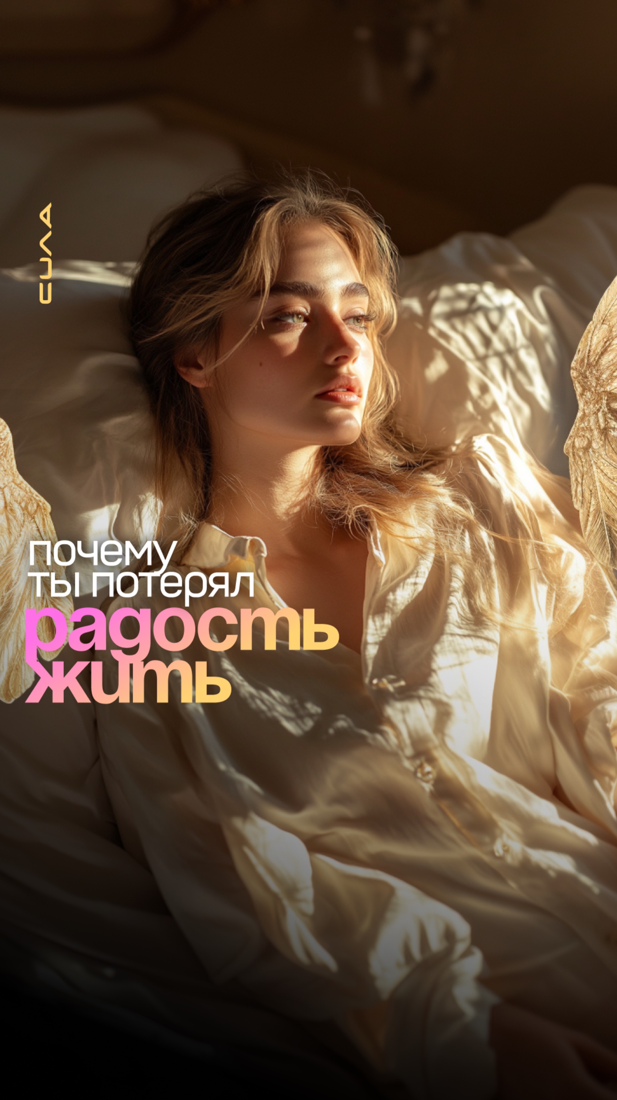 Почему ты потерял радость жить смотреть онлайн