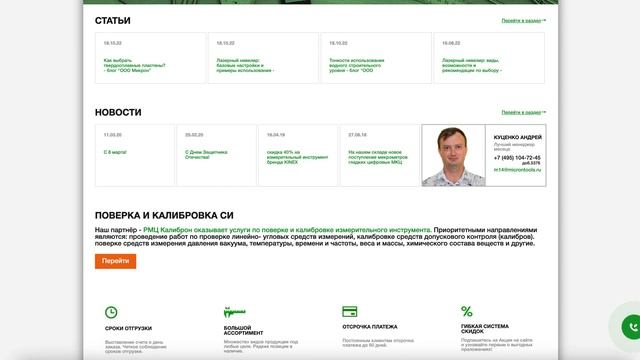 🔧 ООО "Микрон" - Профессиональный инструмент для пред?