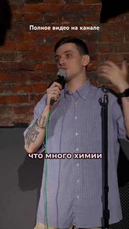 Полное видео на канале #юмор #standup #ванядыба #импровизация