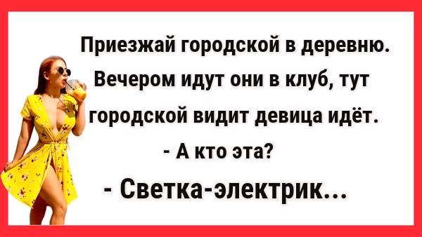 Жoпу пору, но девственности... Новые Анекдоты! Свежие Анекдоты! Юмор! Смешные анекдоты!