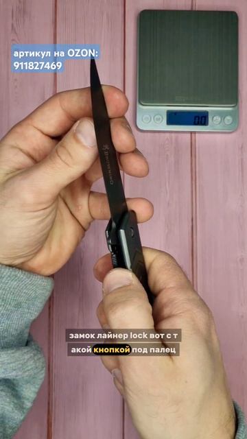 артикул на OZON 911827469. Туристический складной нож с лезв? смотреть онлайн