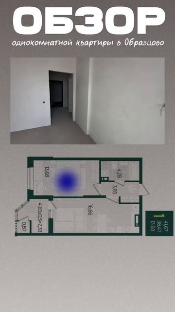 Смотрим однокомнатную в том самом новом ЖК В КРАСНОДАРЕ! Микрорайон ОБРАЗЦОВО! Предчистовая отделка смотреть онлайн