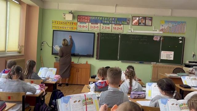 Урок математики