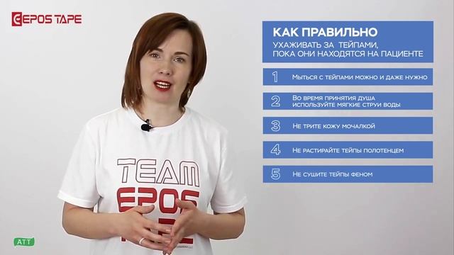 ✅ Как носить тейпы  7 правил после тейпирования
