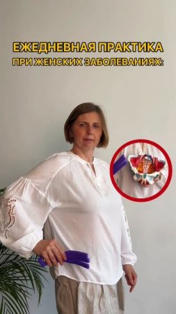 Практика при Женских заболеваниях