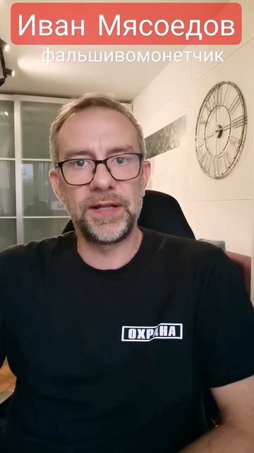 Знаменитый фальшивомонетчик и талантливый художник!