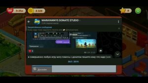 КАК ЗАДОНАТИТЬ В HOMESCAPES В 2024 ГОДУ В РОССИИ И БЕЛАРУСИ! Как Купить Battle Pass?