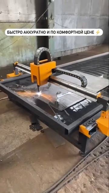 Услуги по раскройке металла на станке плазменной резк смотреть онлайн