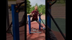 Тренировка