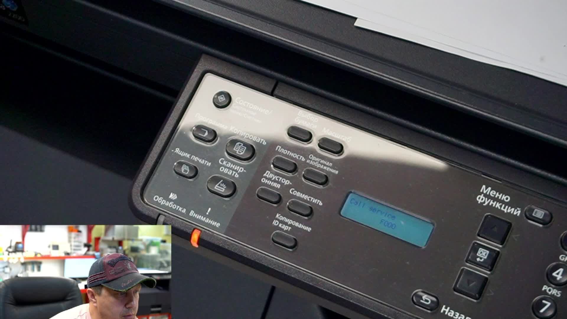 Попытка оживить МФУ Mita Kyocera Taskalfa2200