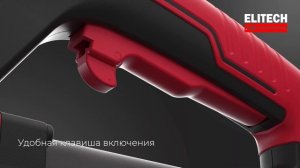 Бороздодел ELITECH WCH 1615E