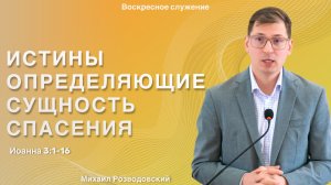 Воскресное богослужение|11.05.25