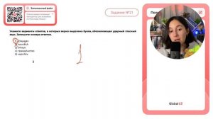 1) вОвремя 2) послалА 3) стАтуя 4) граждАнство 5) черпАть - №32491