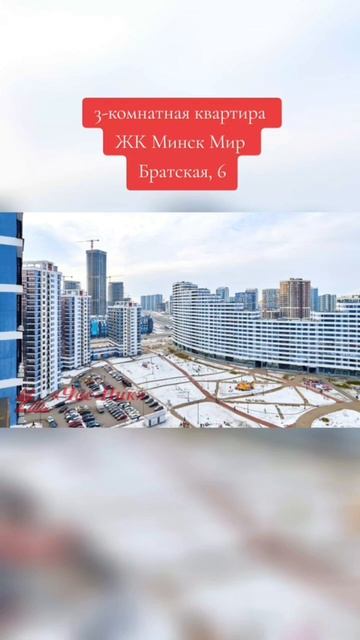 Продаётся престижная 3-комнатная квартира в г.Минск, у?