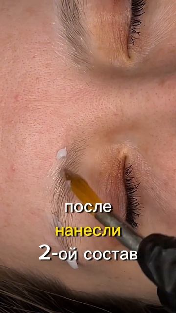 ЛАМИНИРОВАНИЕ БРОВЕЙ / LAMI BROWS #eyebrows #бровист #ламиброве? смотреть онлайн