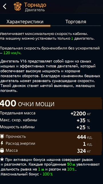 слив нового двигателя #Crossout #x_BeRLiN_x #CHAINSAW #Crossout Lovers #реки смотреть онлайн