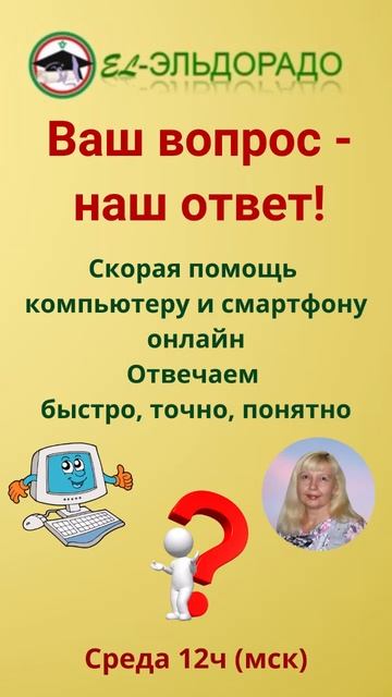 Валентина Баландина о благотворительном проекте Ваш вопрос наш ответ