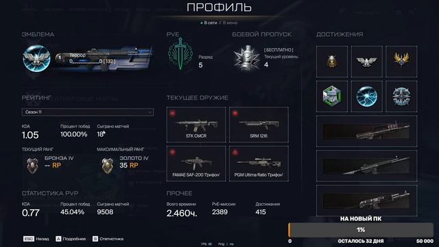 когда начнут банить а не откатывать #Warface#варфейс#пве#и