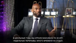 Баскетболист Коби Брайант: "Начни прямо сейчас"