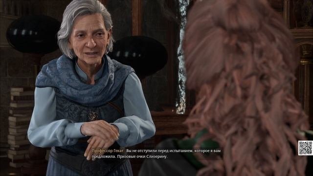 9. Хогварц Легаси Левиосса