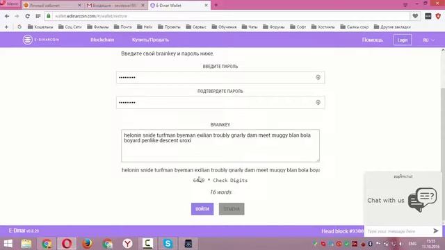 Регистрация кошелька E-Dinar Coin и о безопасности кошелька Единар Коин смотреть онлайн