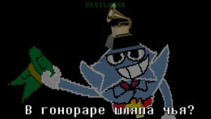 БИЗНЕС-X¥1Z#€$ | ПЕСНЯ МАЙКА НА РУССКОМ | Deltarune chapter 3 w lyrics