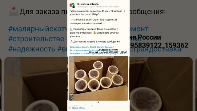 "Малярный скотч размером 48 мм × 30 метров - в упаковке 6 ш смотреть онлайн