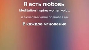 Я есть любовь ✨ - пробуждающая музыка ✨ Ev Miracle ✨
