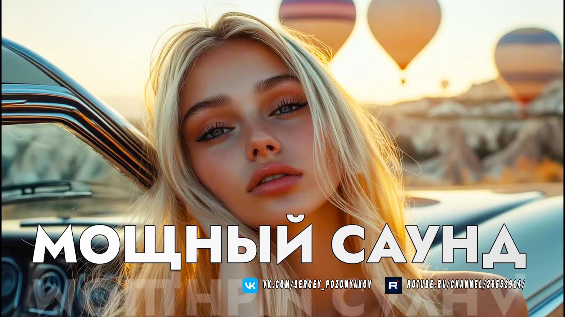 НОВЫЙ УРОВЕНЬ ЗВУКА 2025 - ТЫ ТАКОЕ ЕЩЁ НЕ СЛЫШАЛ