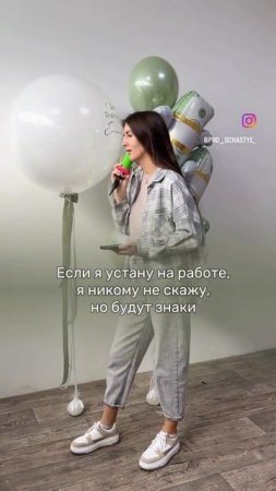 Будут знаки 🤔