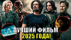 ГРОМОВЕРЖЦЫ* - РАЗБОР сцен ПОСЛЕ титров, объяснение концовки + МНЕНИЕ о фильме!